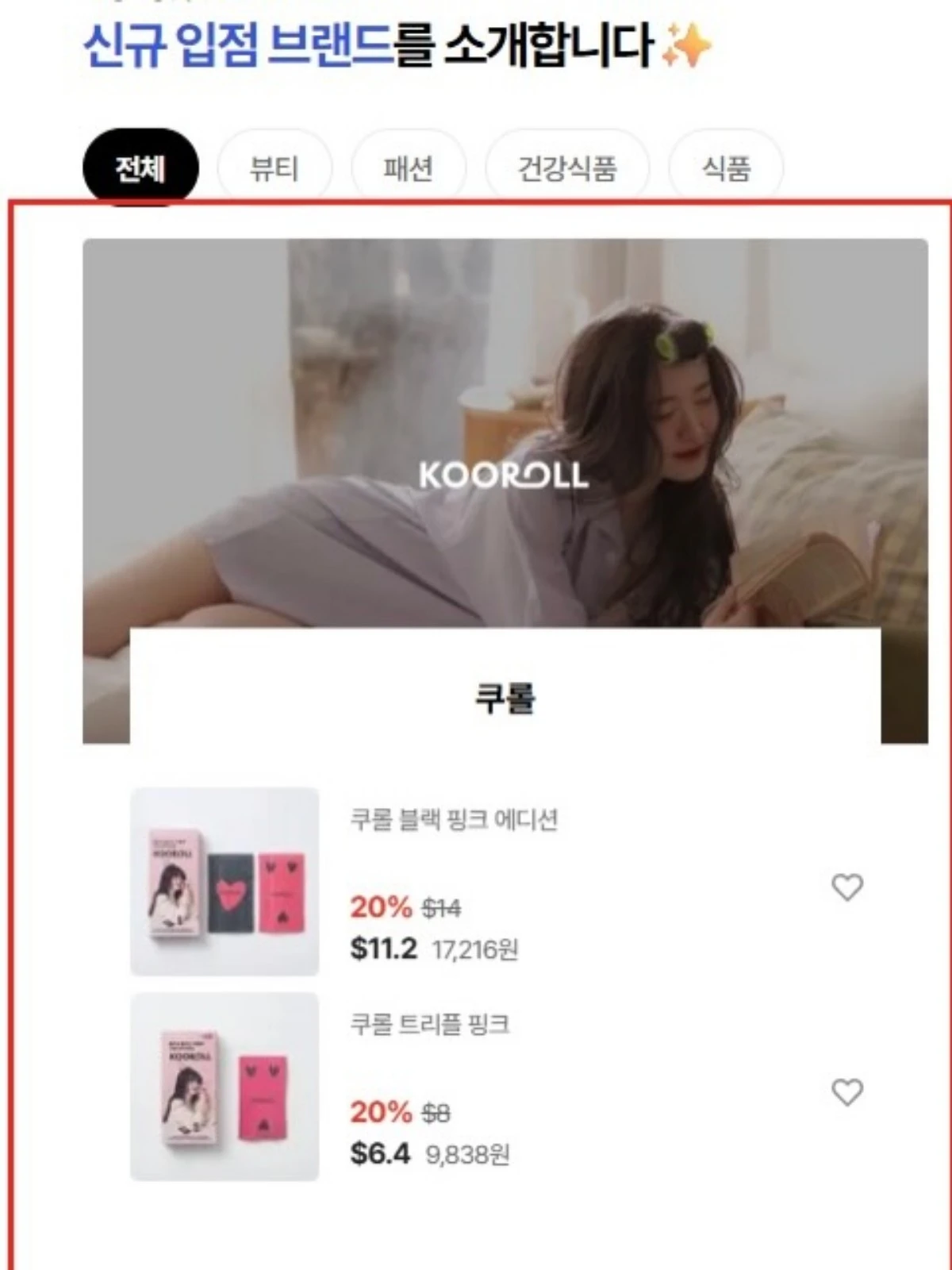 구혜선 계정