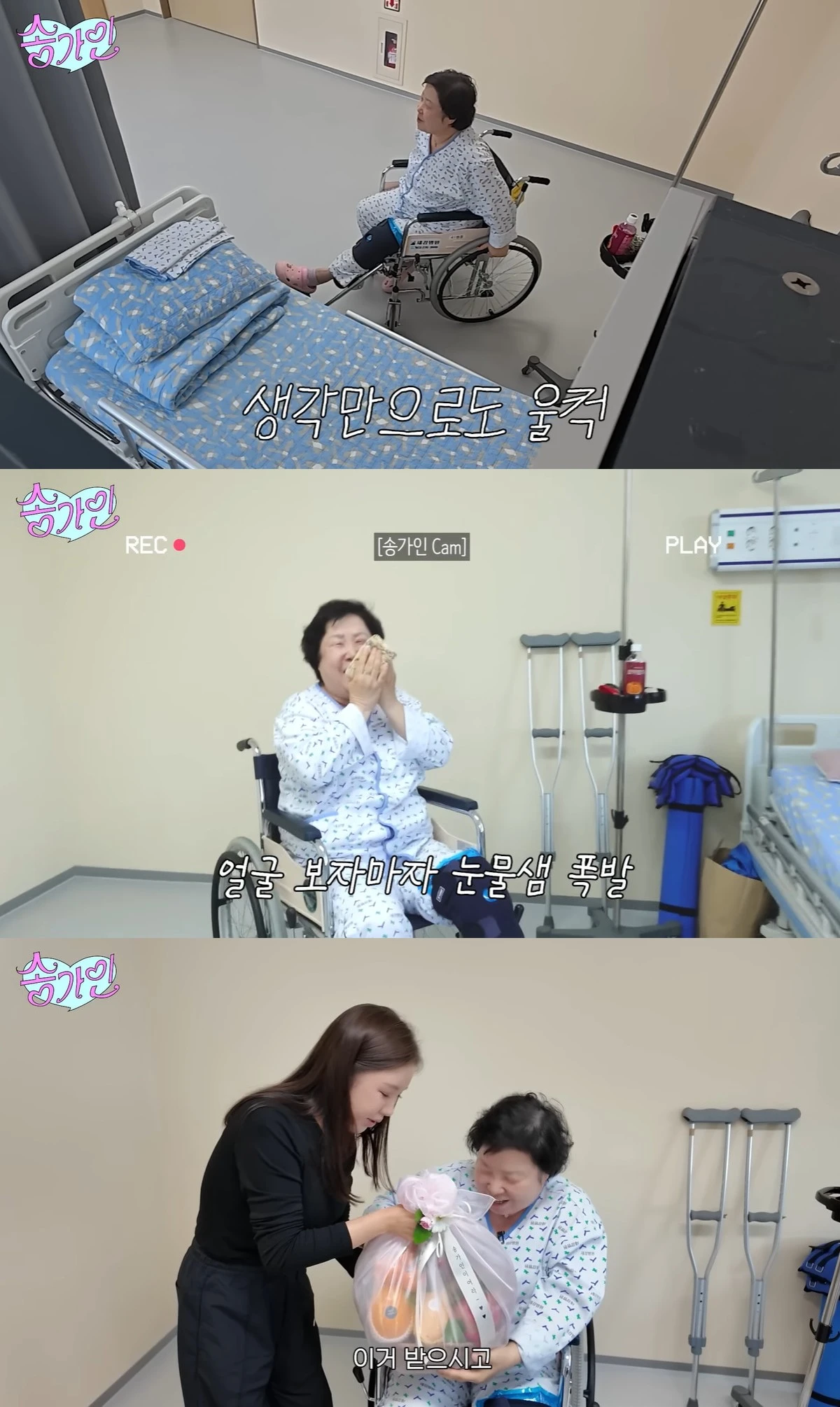 유튜브 '송가인' 캡쳐