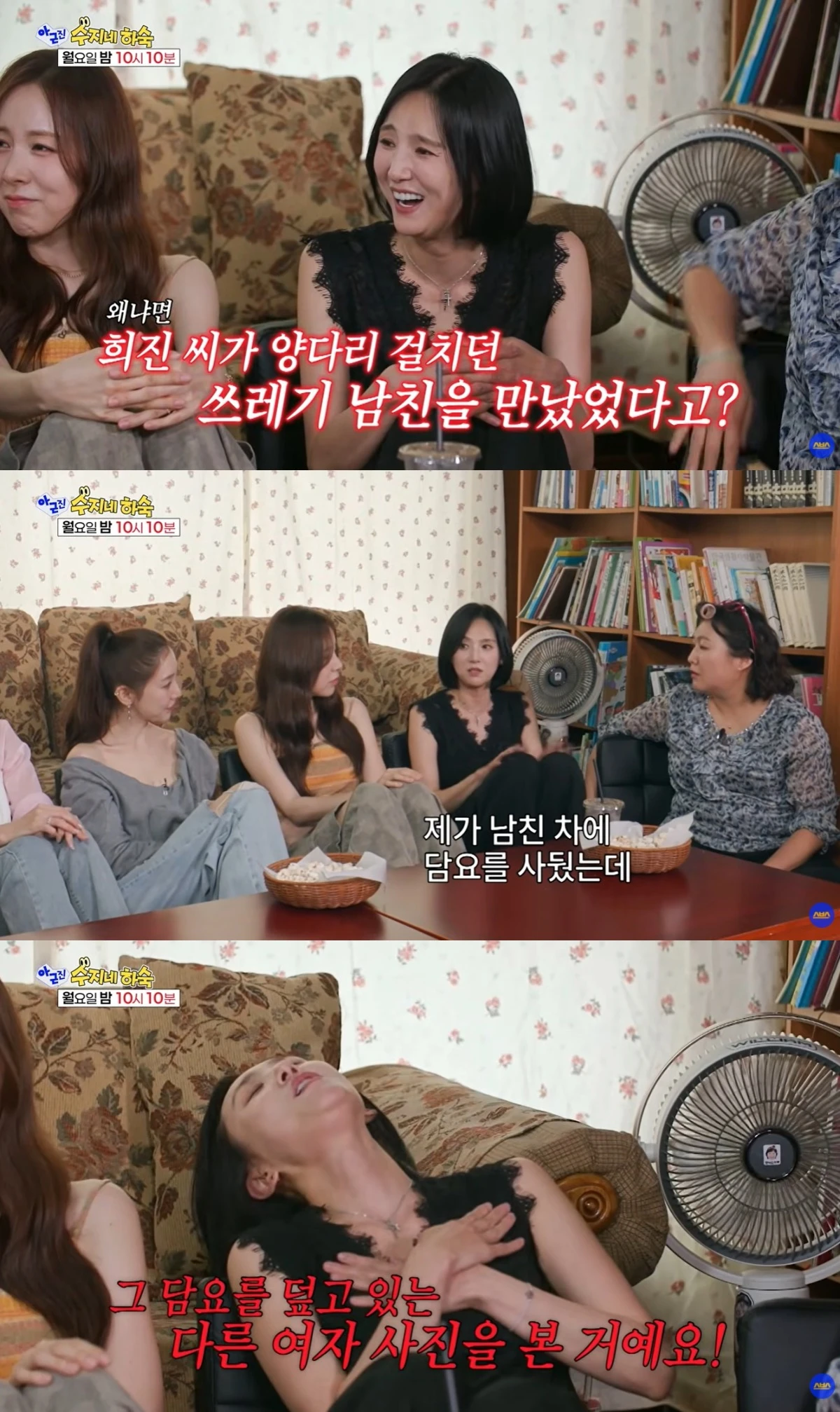 '아근진' 선공개 캡처