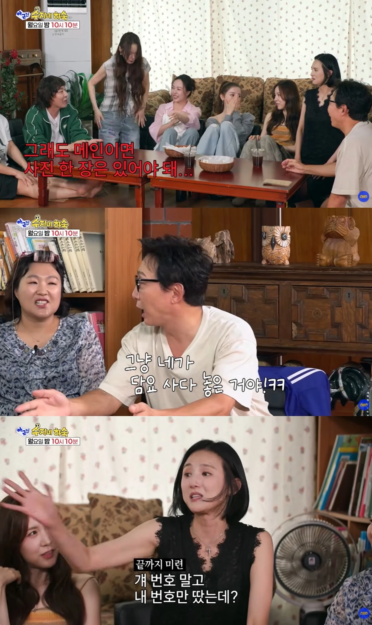 '아근진' 선공개 캡처