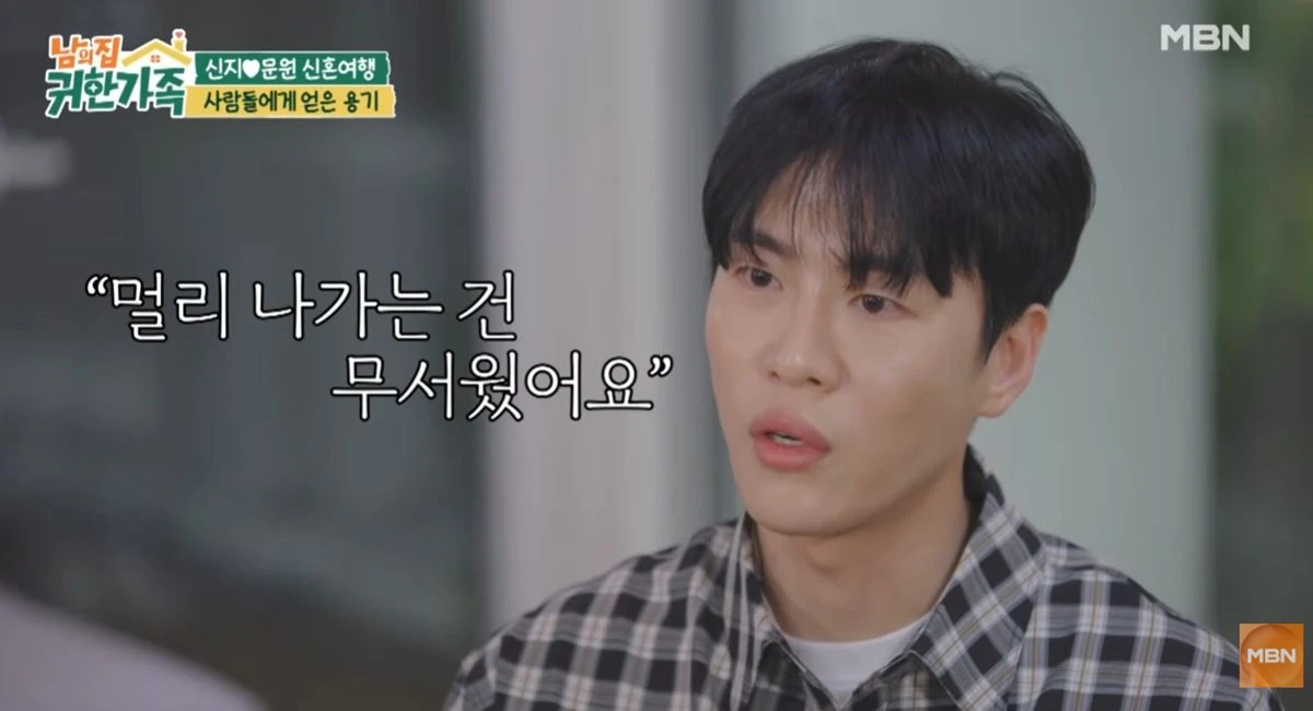 '귀한 가족' 문원