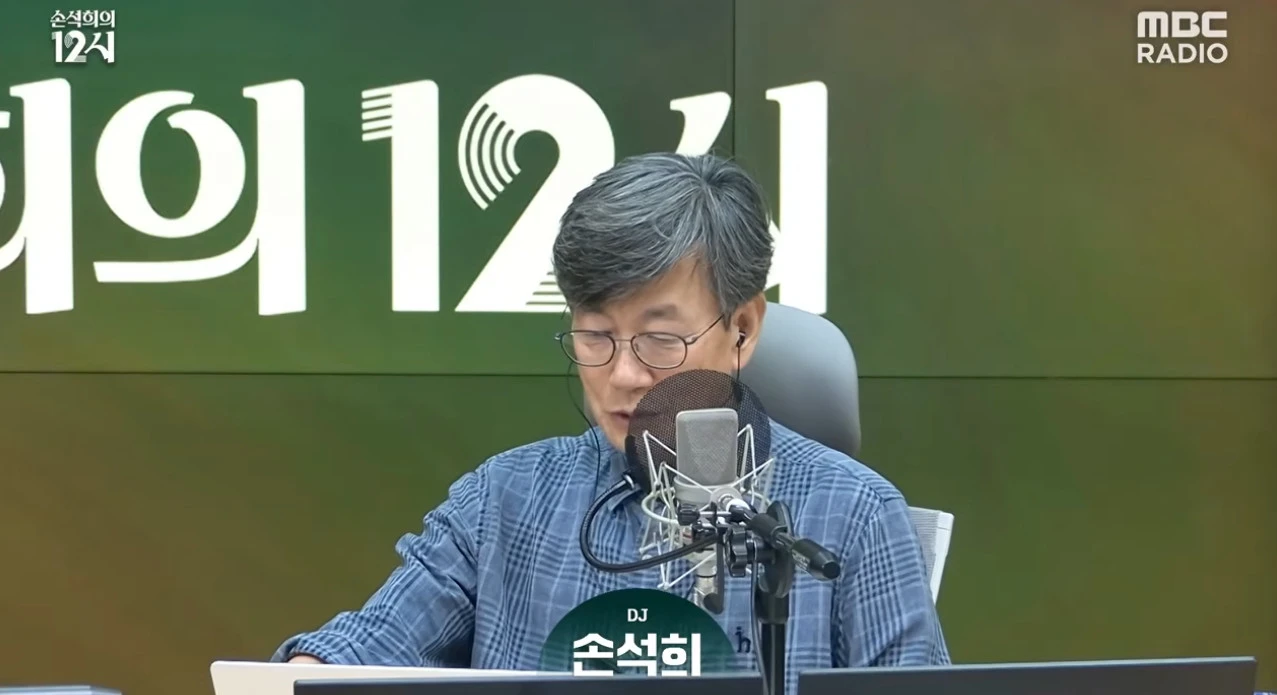 MBC 표준FM '손석희의 12시'