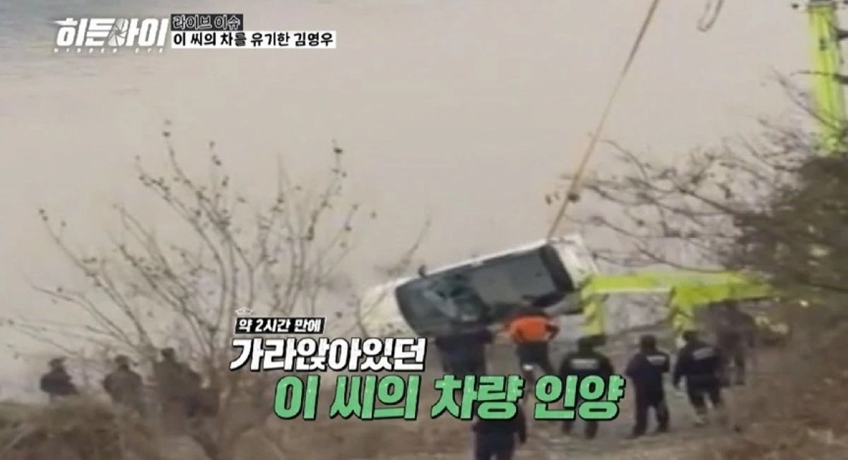MBC에브리원 '히든아이'
