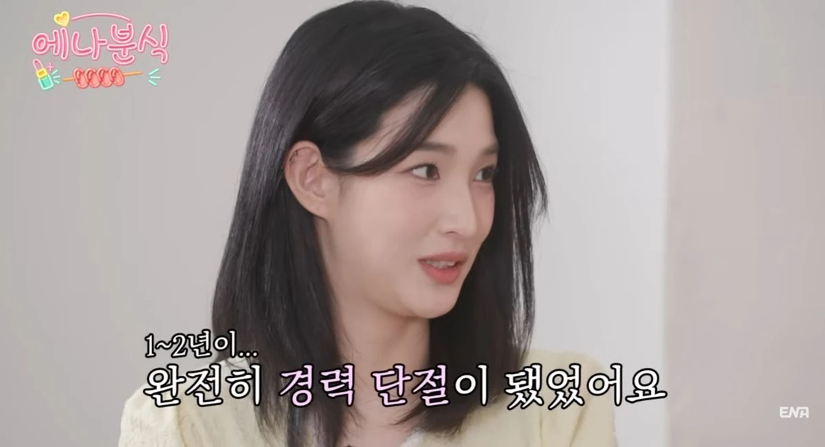 '에나분식' 율희