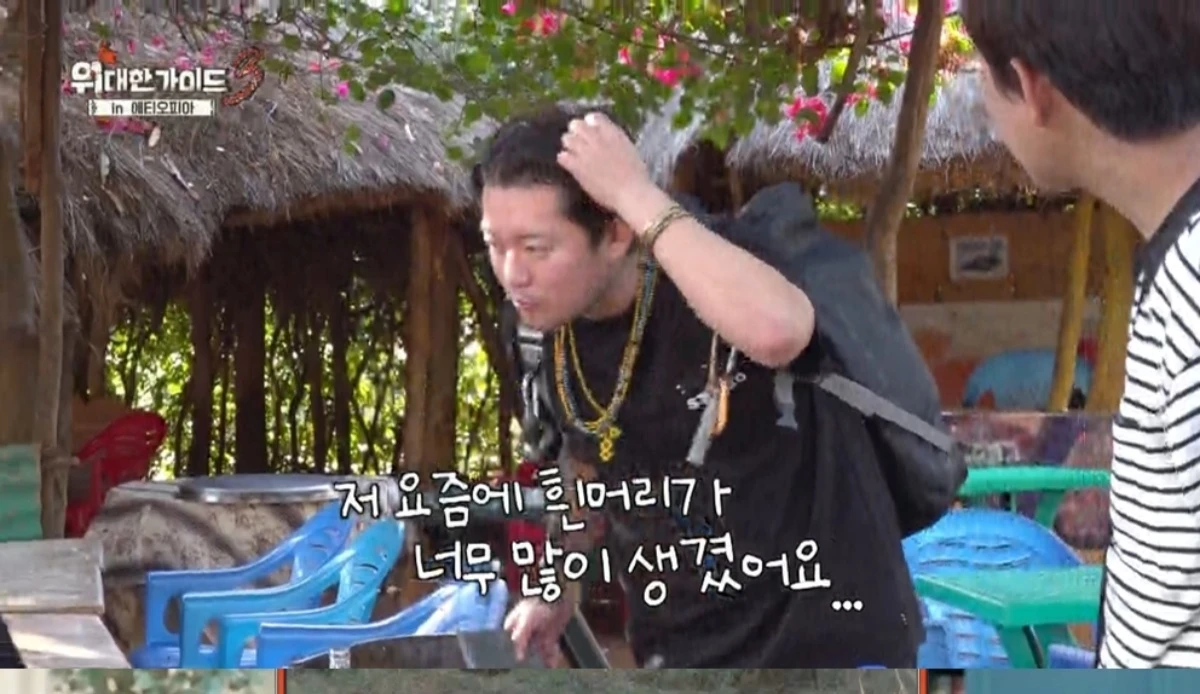 MBC에브리원 '위대한 가이드3'