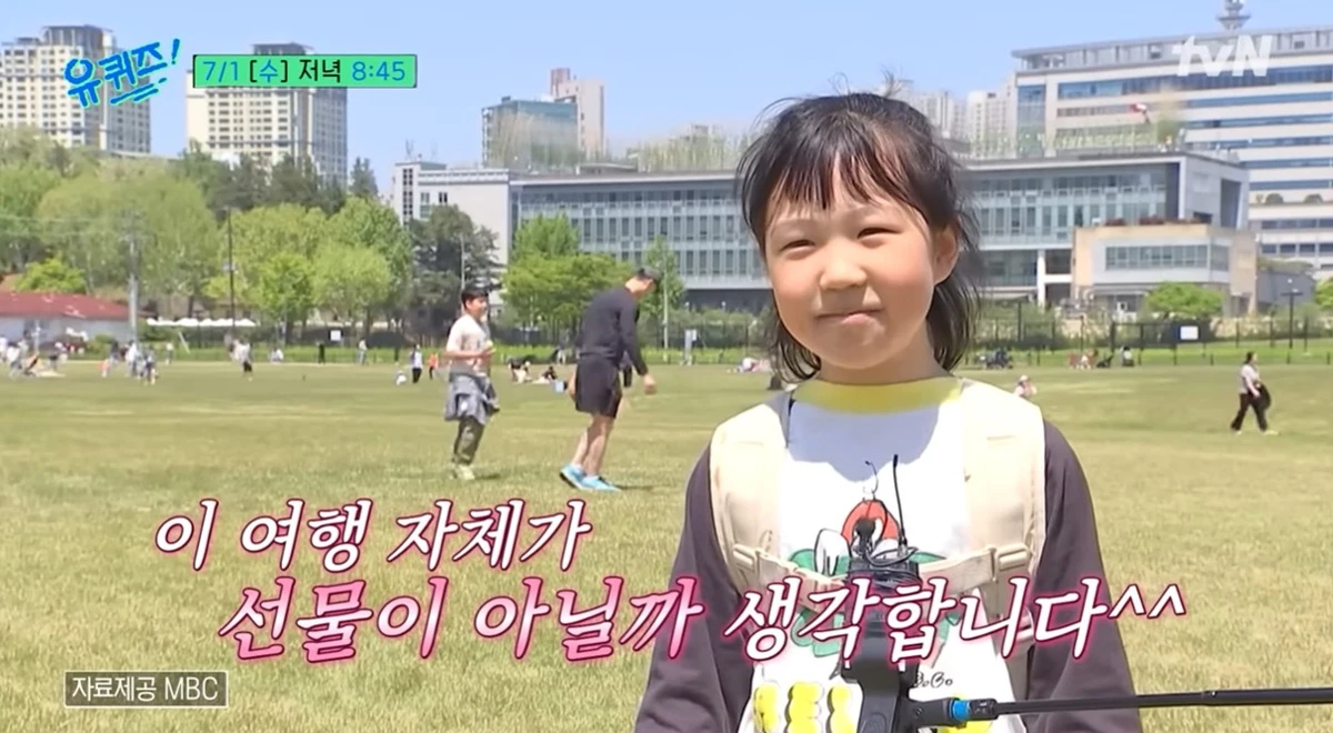tvN '유퀴즈 온 더 블럭'.