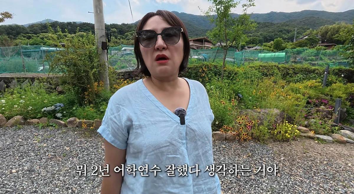 유튜브 채널 '김현숙의 묵고살자'