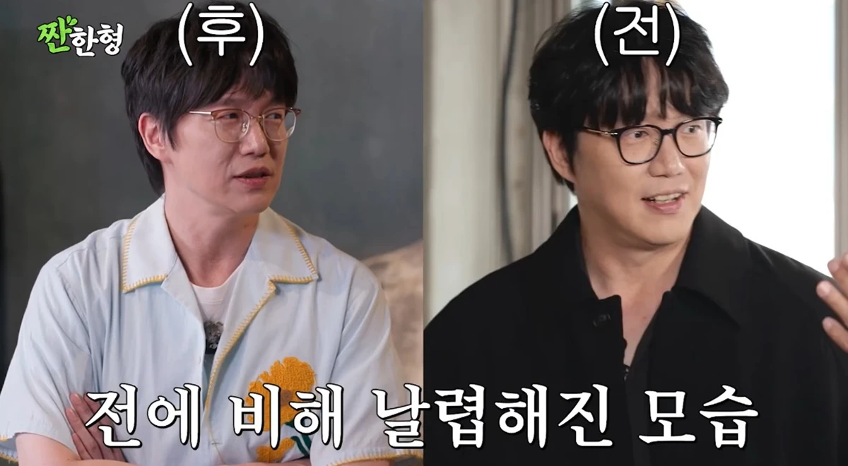 유튜브 채널 '짠한형 신동엽'