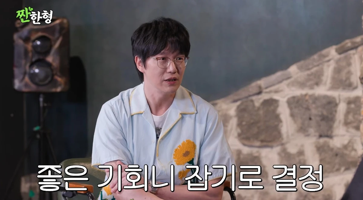 유튜브 채널 '짠한형 신동엽'