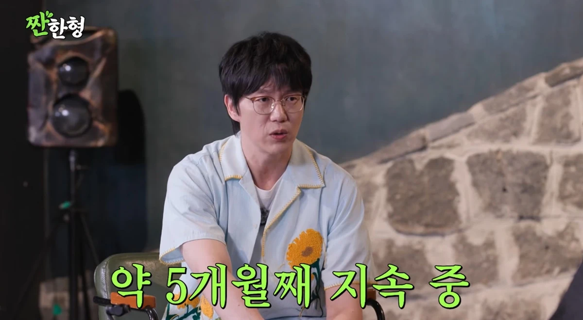 유튜브 채널 '짠한형 신동엽'