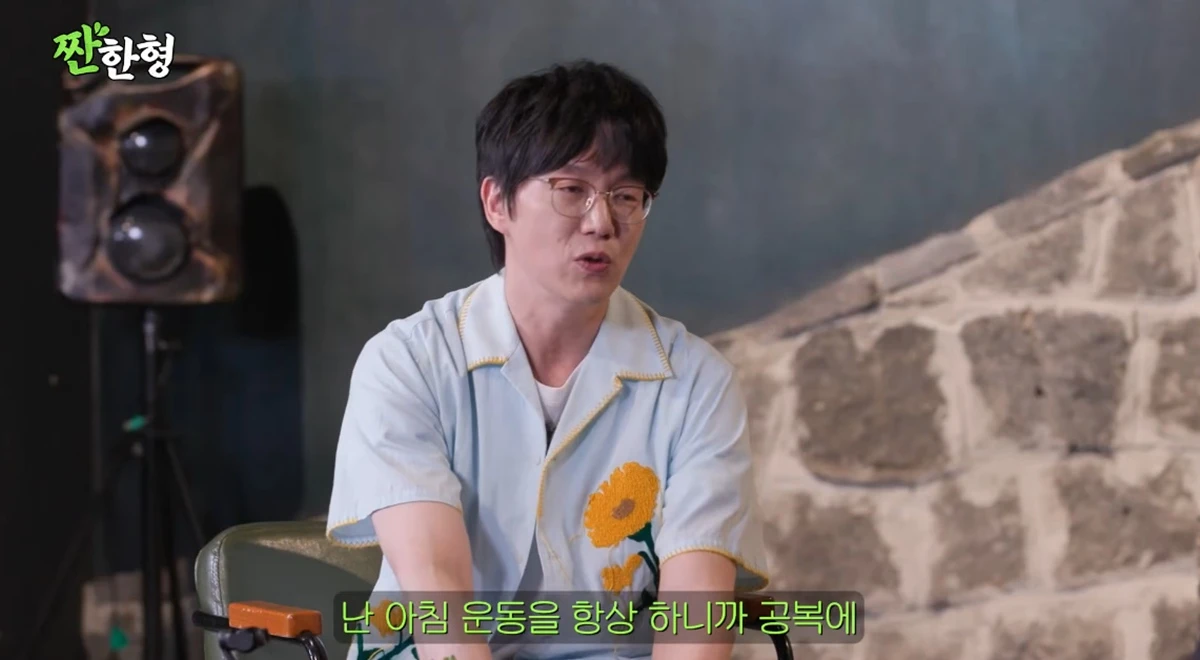 유튜브 채널 '짠한형 신동엽'