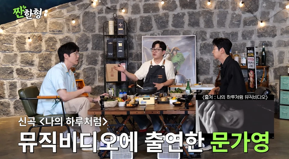 유튜브 채널 '짠한형'