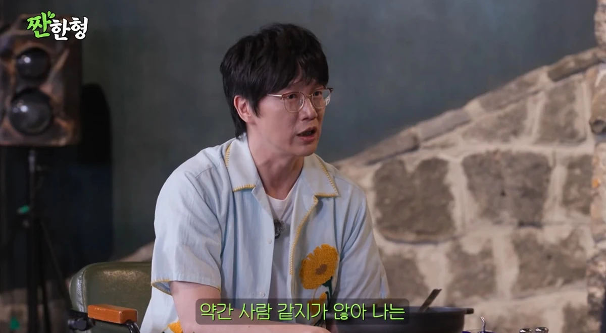 유튜브 채널 '짠한형'