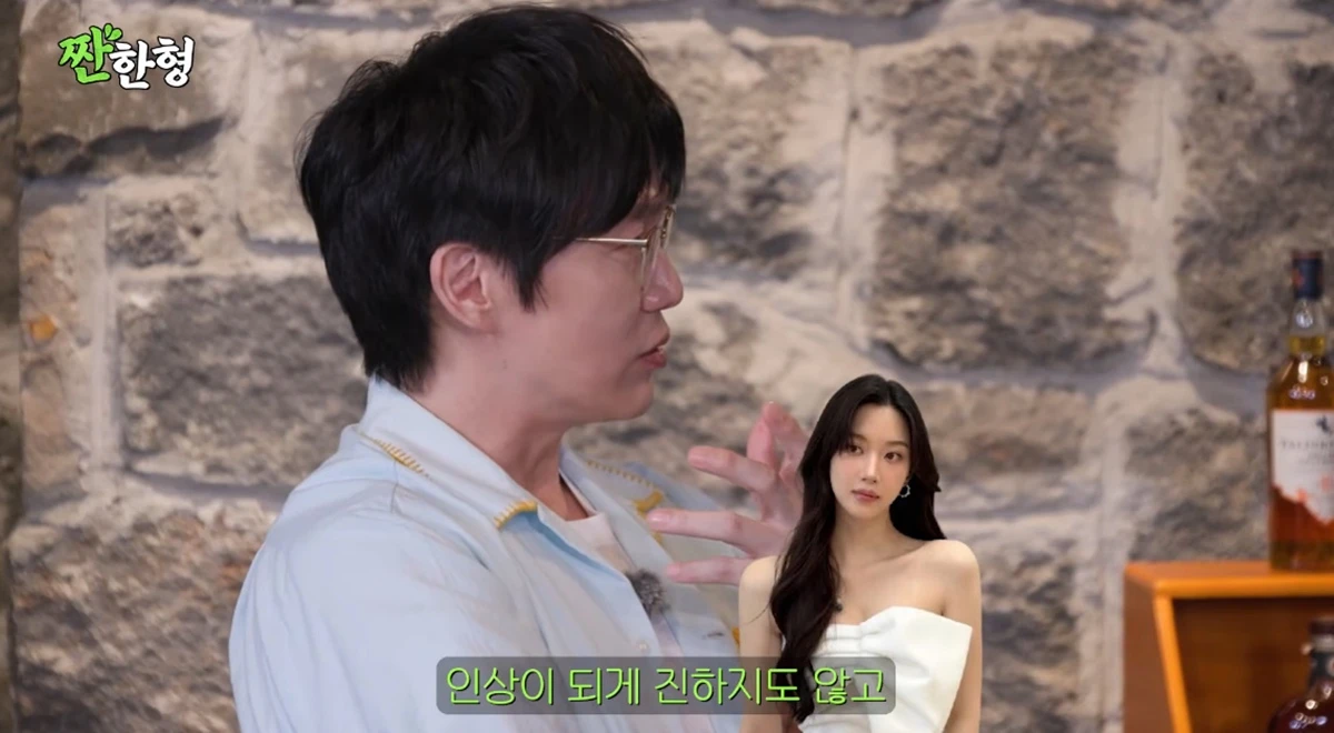 유튜브 채널 '짠한형'
