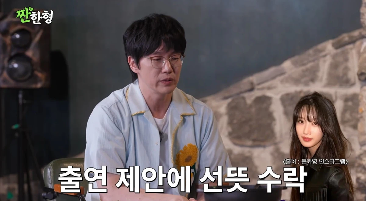 유튜브 채널 '짠한형'