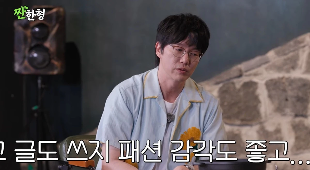 유튜브 채널 '짠한형'