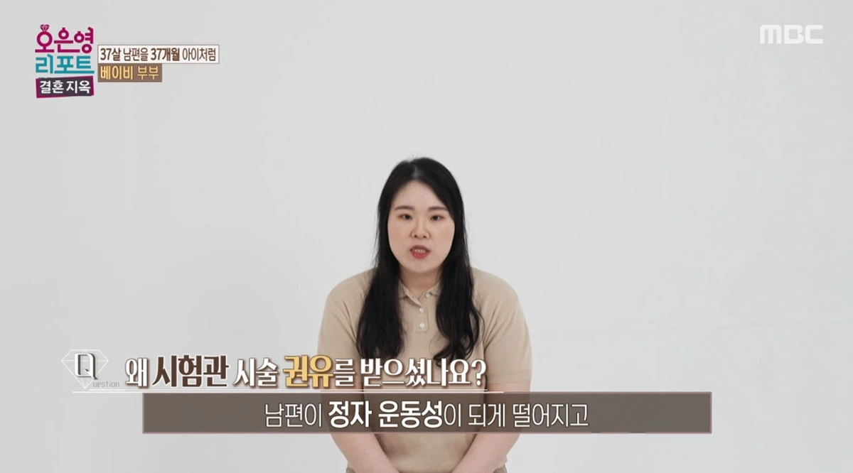 MBC '결혼지옥'
