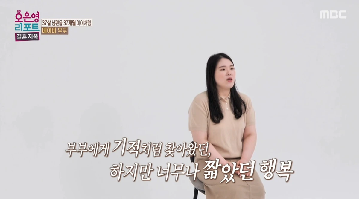 MBC '결혼지옥'