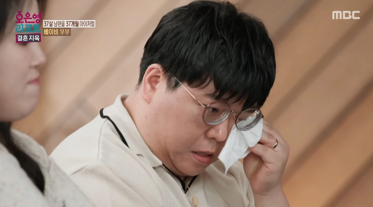 MBC '결혼지옥'