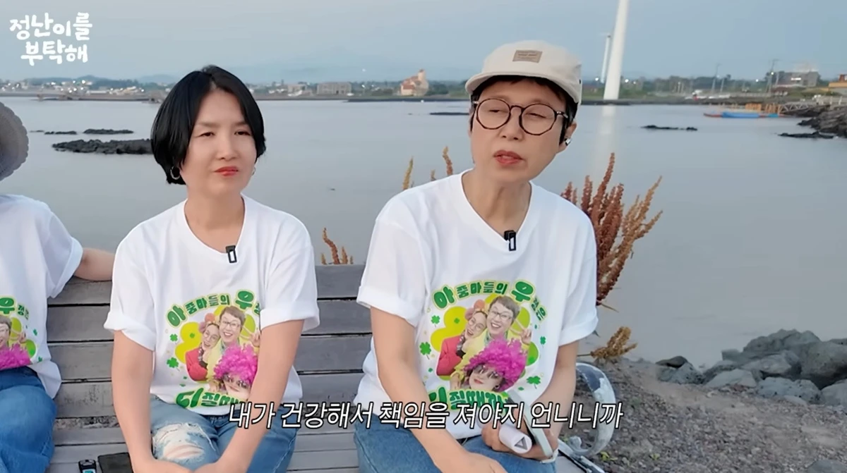 유튜브 채널 '김정난'