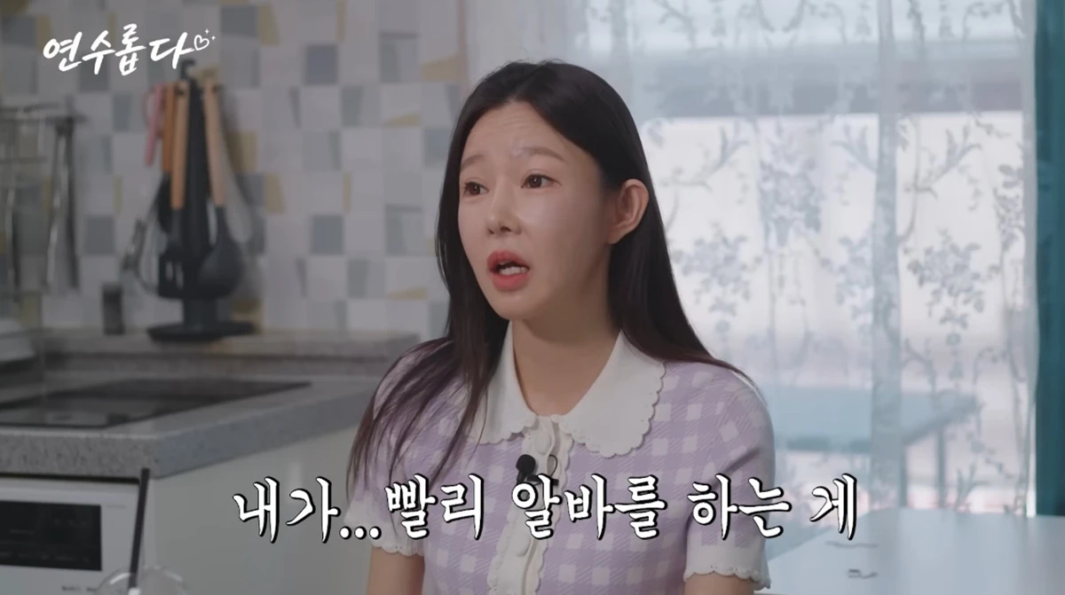 유튜브 채널 '지연수의 연수롭다'
