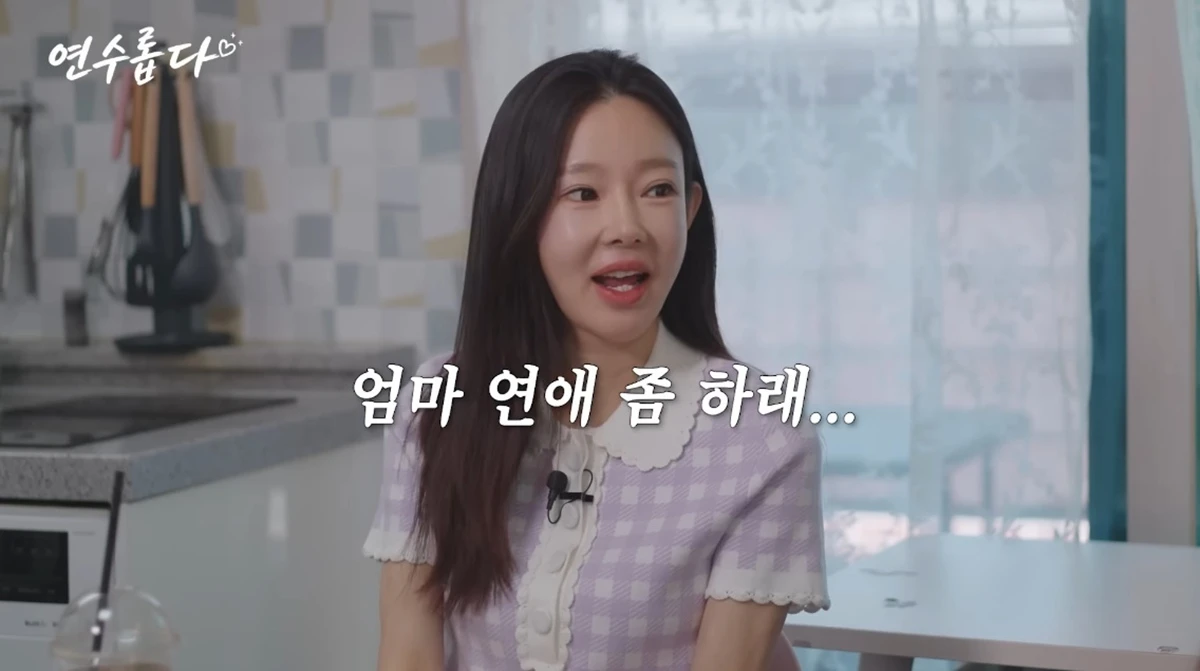 유튜브 채널 '지연수의 연수롭다'