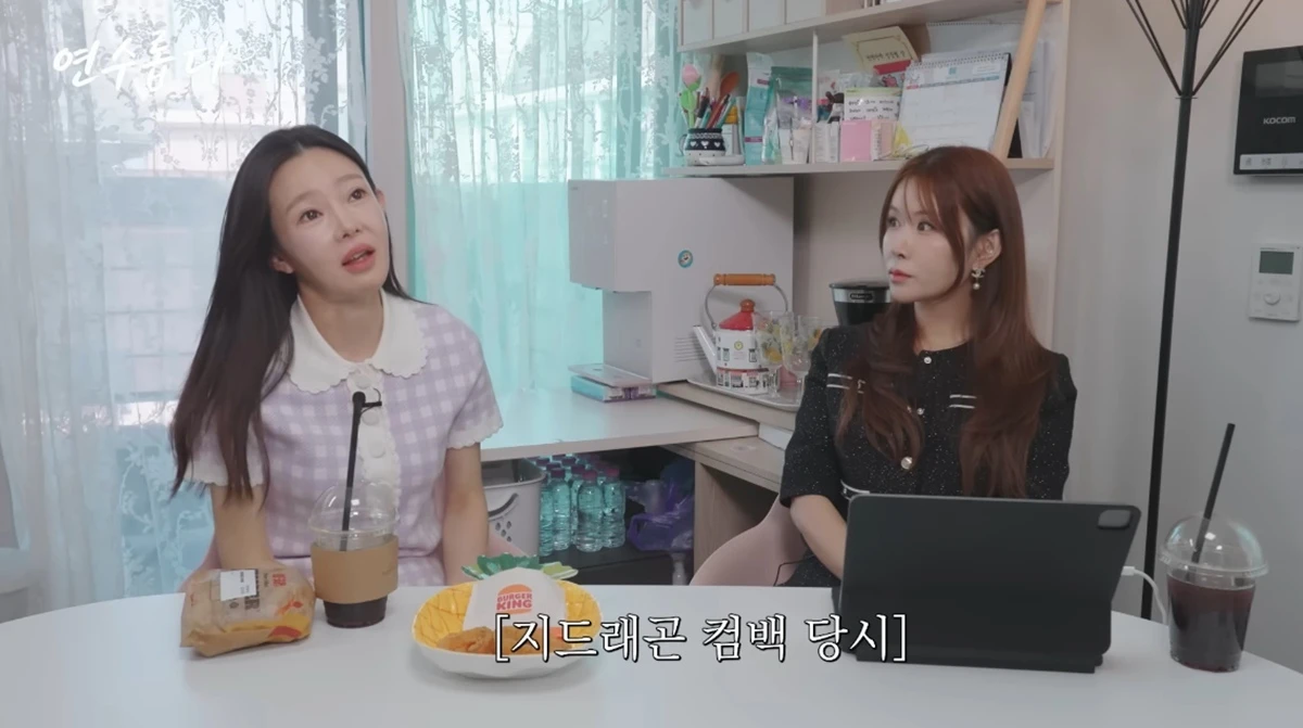 유튜브 채널 '지연수의 연수롭다'
