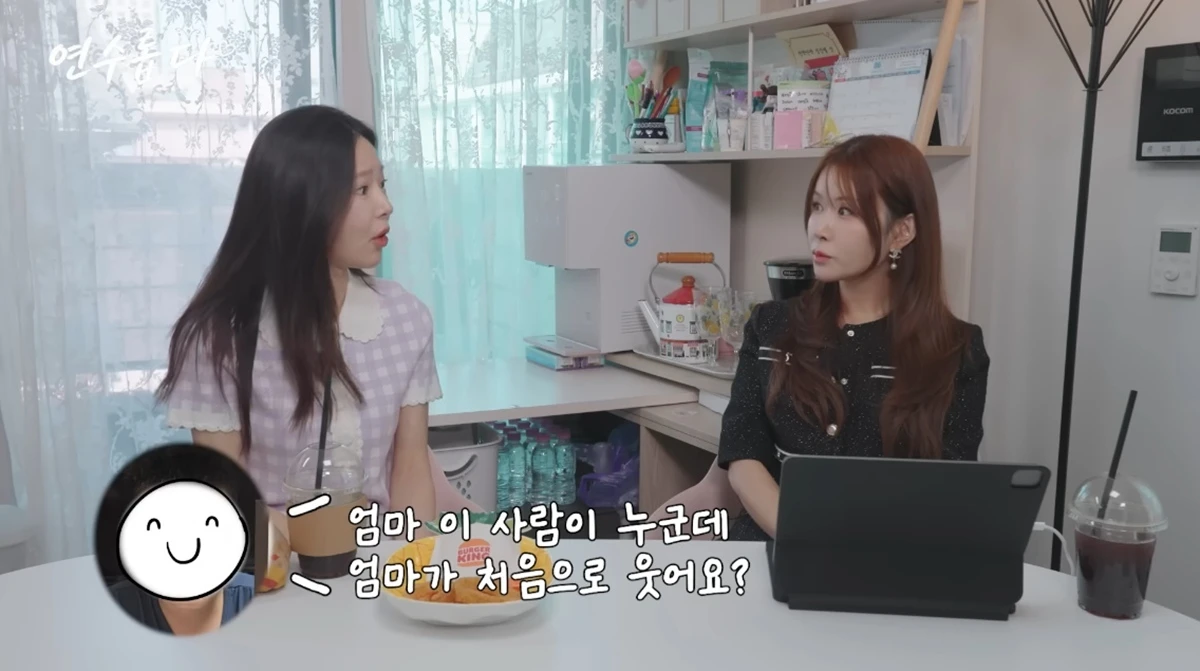 유튜브 채널 '지연수의 연수롭다'