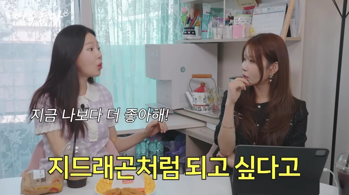 유튜브 채널 '지연수의 연수롭다'
