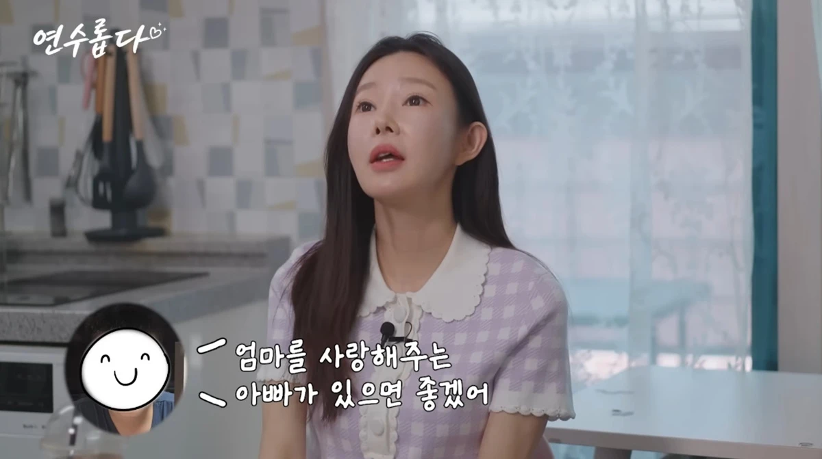 유튜브 채널 '지연수의 연수롭다'