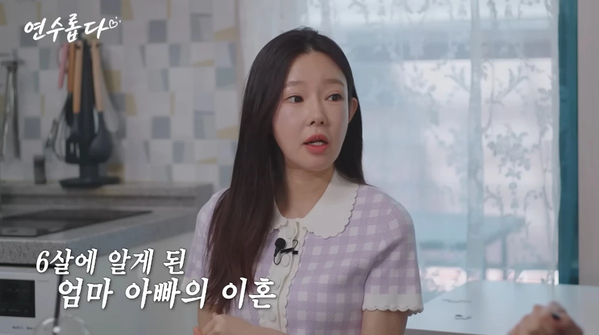유튜브 채널 '지연수의 연수롭다'