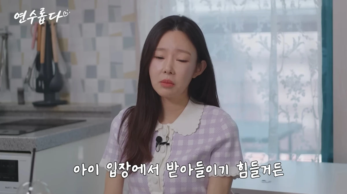 유튜브 채널 '지연수의 연수롭다'
