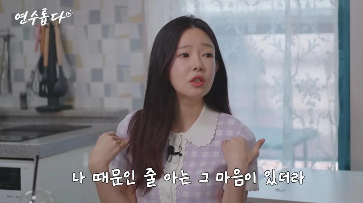 유튜브 채널 '지연수의 연수롭다'