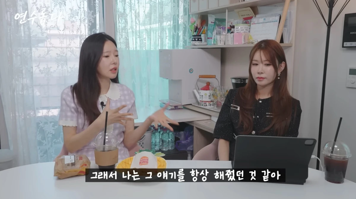 유튜브 채널 '지연수의 연수롭다'