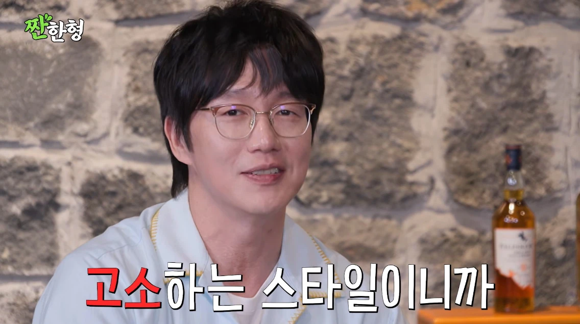 유튜브 채널 '짠한형 신동엽'