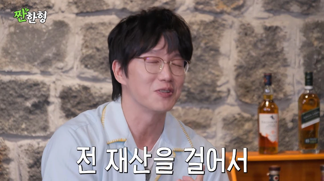 유튜브 채널 '짠한형 신동엽'