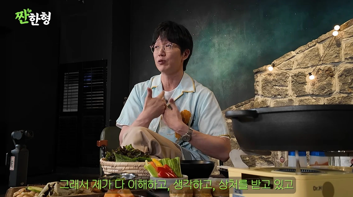 유튜브 채널 '짠한형 신동엽'