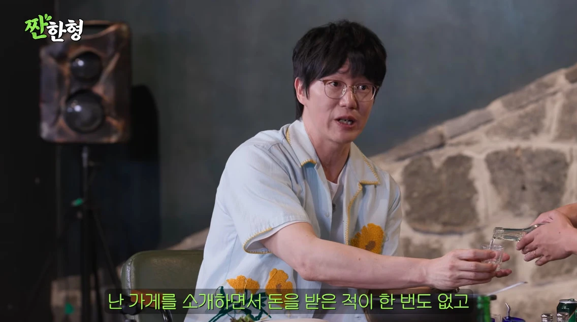유튜브 채널 '짠한형 신동엽'