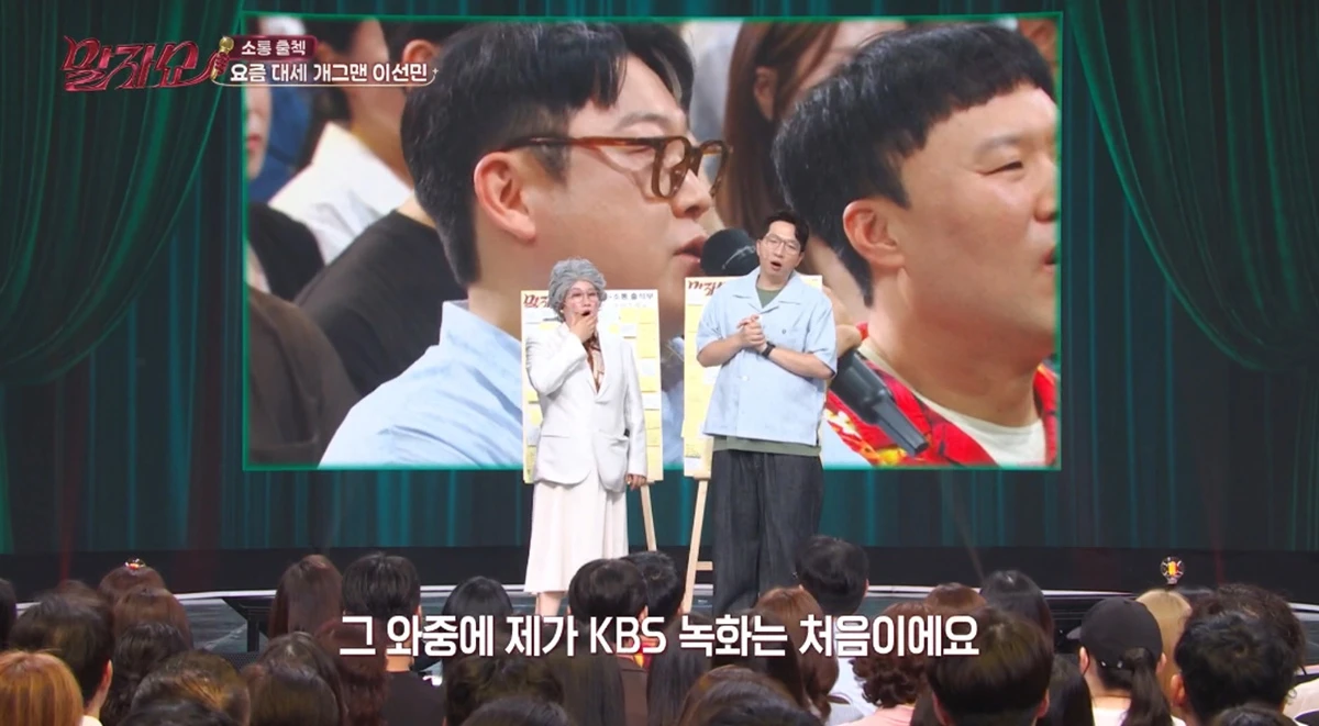 KBS 2TV '말자쇼'