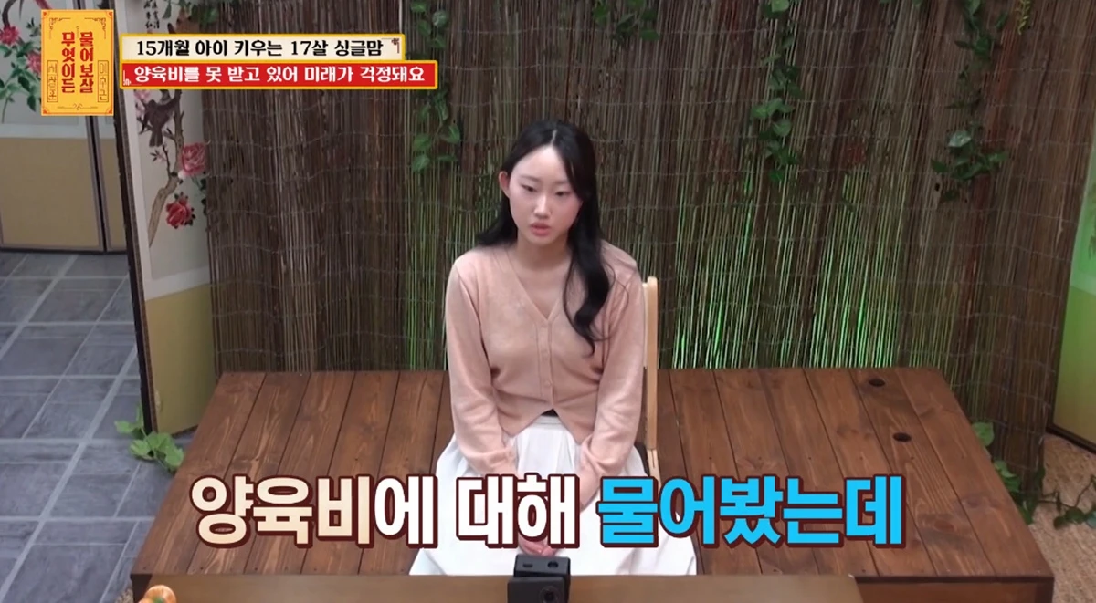 KBS Joy '무엇이든 물어보살'