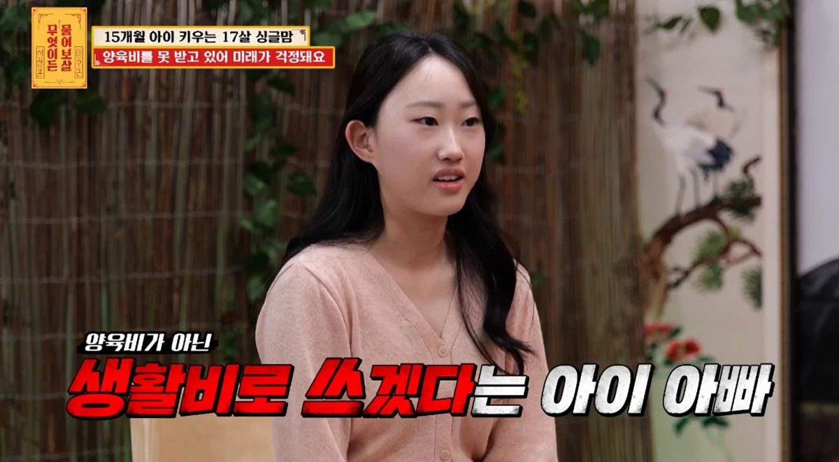 KBS Joy '무엇이든 물어보살'