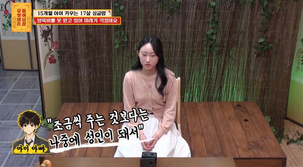 KBS Joy '무엇이든 물어보살'