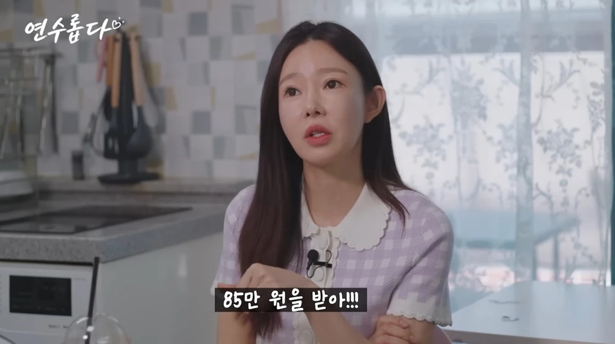 유튜브 채널 '지연수의 연수롭다'
