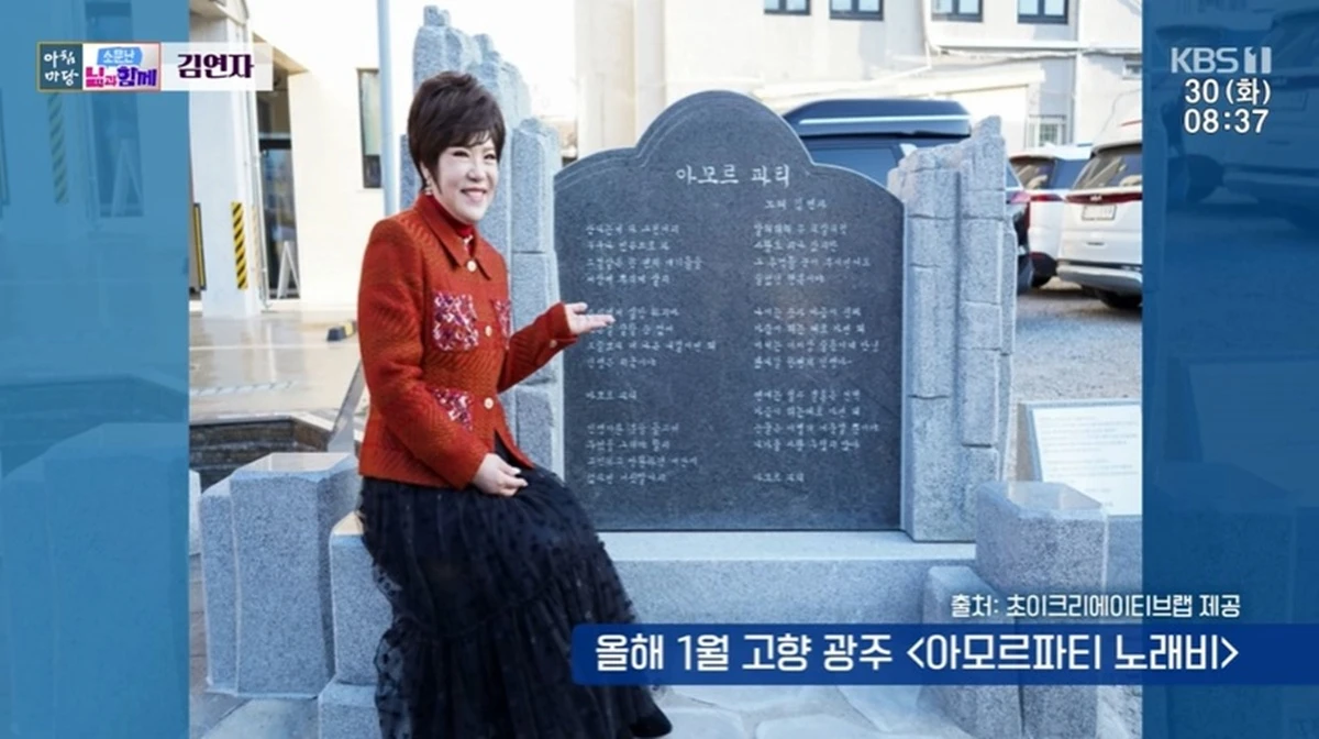 KBS 1TV '아침마당'