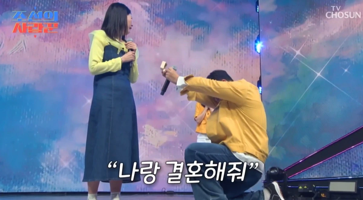 TV조선 '조선의 사랑꾼' 캡쳐