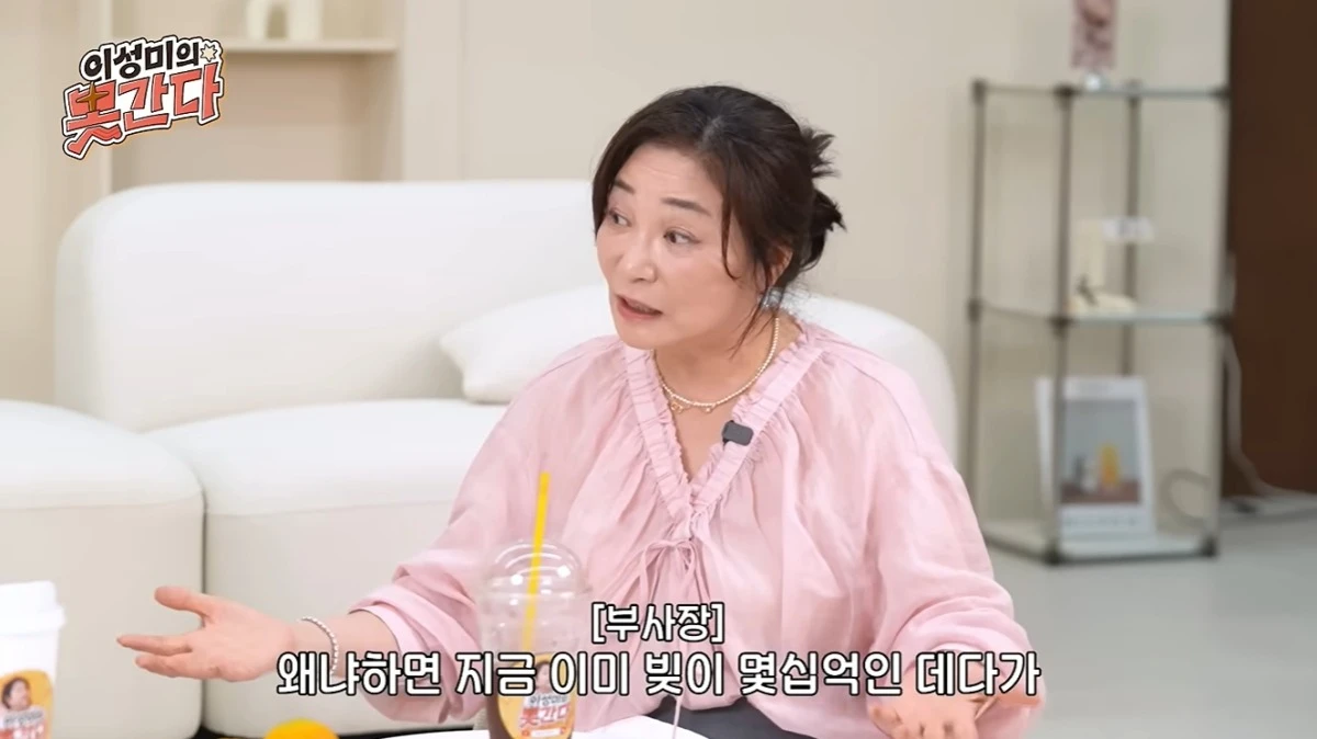 '이성미의 못간다' 유튜브 캡처