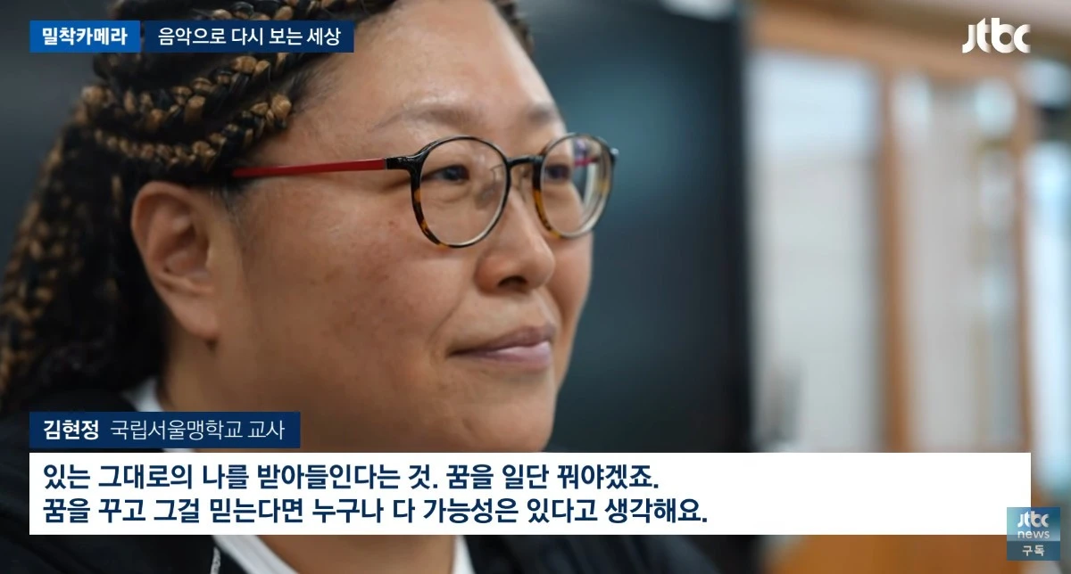 JTBC '밀착카메라' 캡쳐