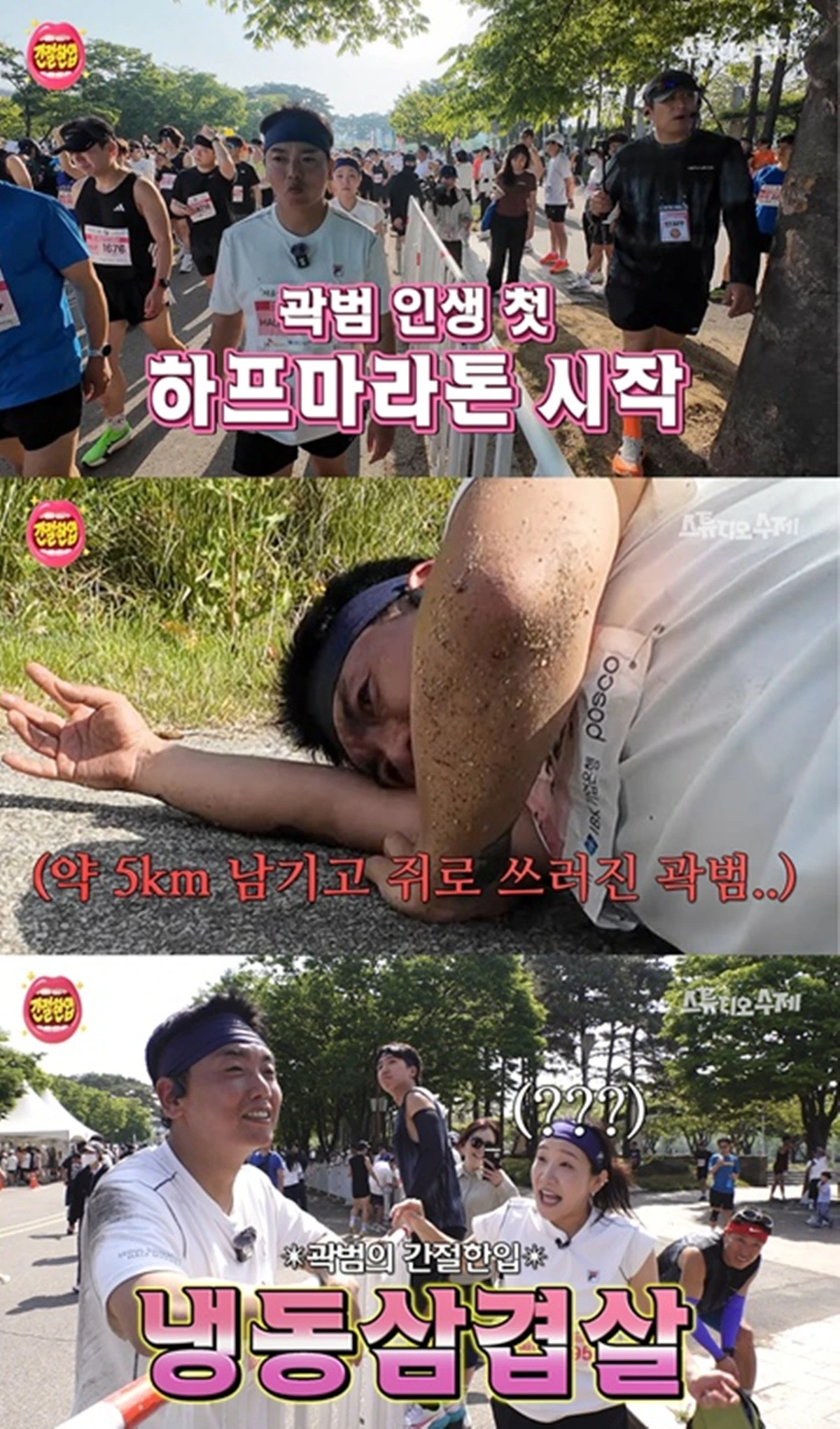 유튜브 '간절한입'