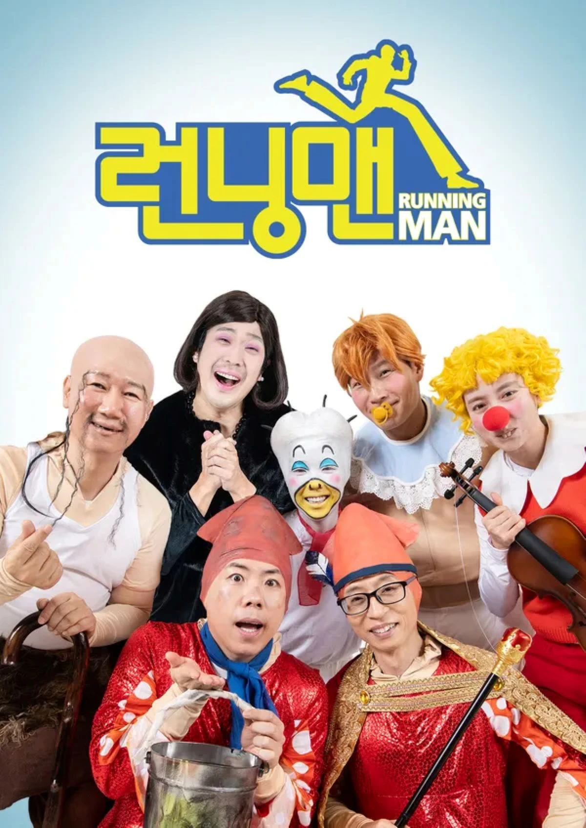 SBS '런닝맨' 포스터