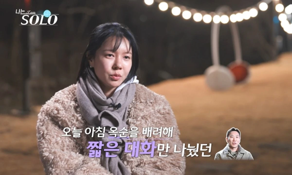 '나는 솔로' 32기